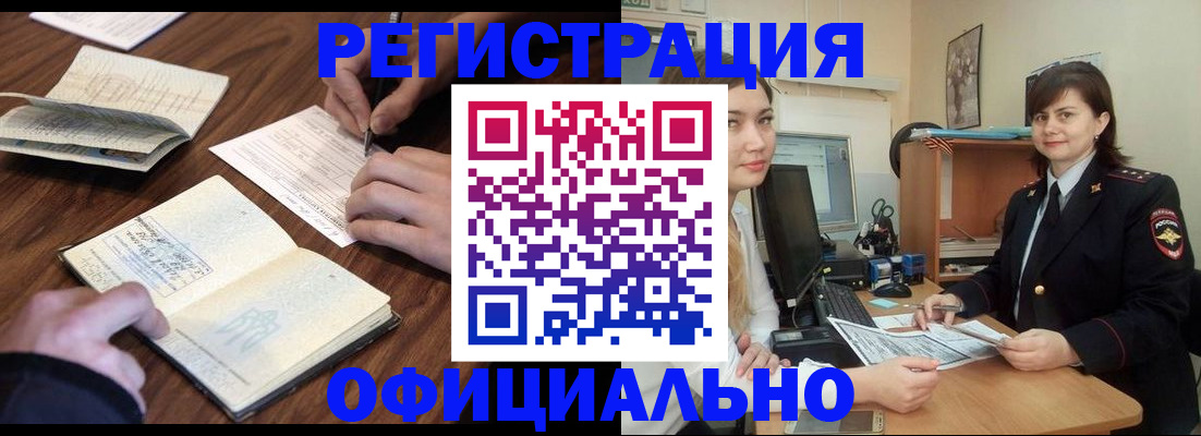 регистрация для школы в Трёхгорном