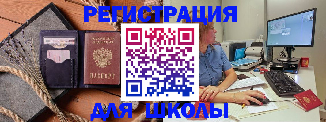 временная регистрация для всех в Трёхгорном