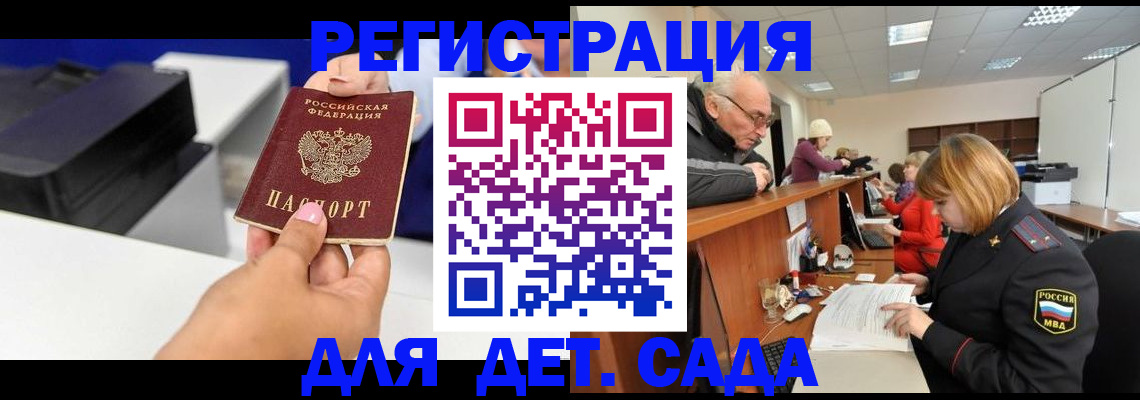 временная регистрация купить в Трёхгорном