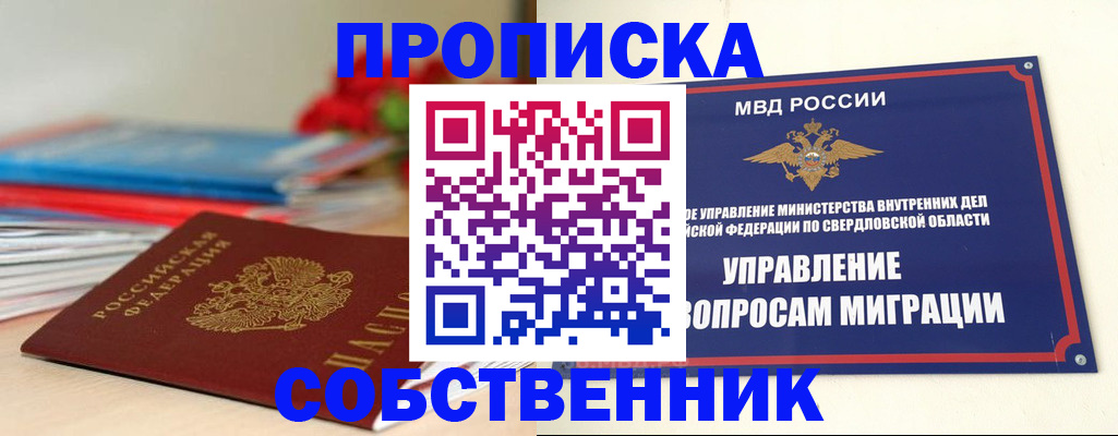 прописка для военкомата в Трёхгорном