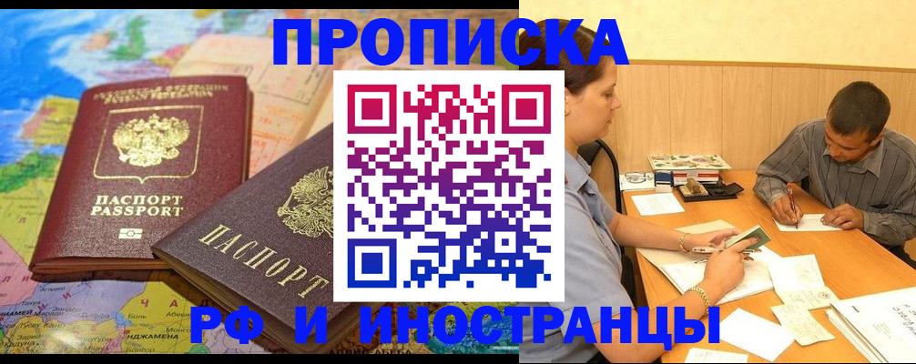 временная регистрация поиск в Трёхгорном