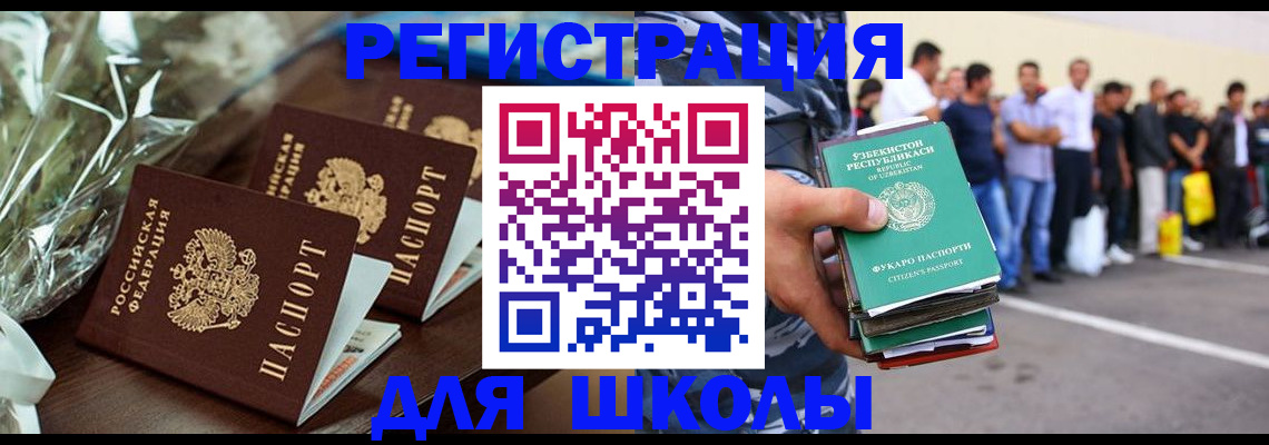 купить прописку в Трёхгорном